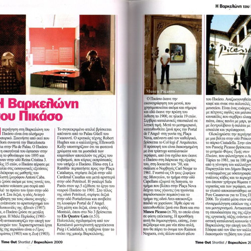 TimeOut Shortlist Barcelona 2009 travel guide new