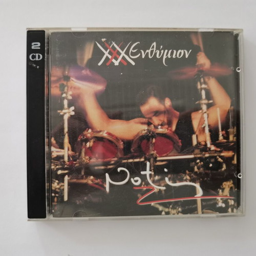 XXX Enthymion CD used, Notis Sfakianakis, laiko