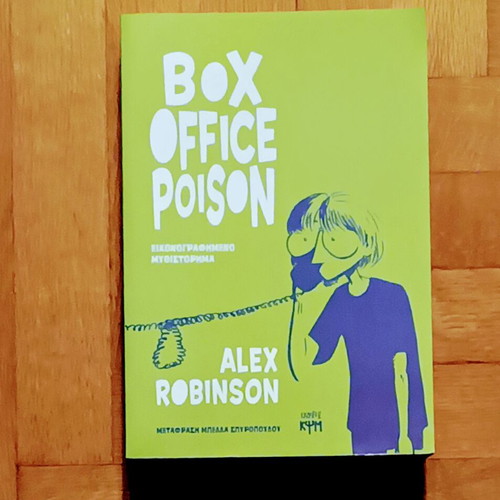 Comik Box Office Poison new in Greek
