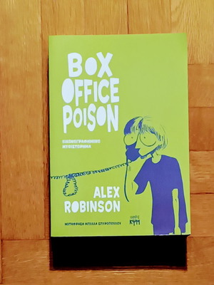 Comik Box Office Poison new in Greek