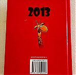  Αρκάς ημερολόγιο 2013