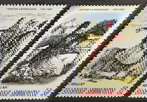 1982 ΕΚΔΟΣΗ ΓΙΑ ΤΑ 200 ΧΡΟΝΙΑ ΑΠΟ ΤΗ ΓΕΝΝΗΣΗ ΤΟΥ Γ. ΚΑΡΑΪΣΚΑΚΗ - ΣΕΙΡΑ ΑΣΦΡΑΓΙΣΤΩΝ ΓΡΑΜΜΑΤΟΣΗΜΩΝ
