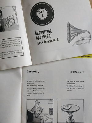 Gloriphon 45' vinyl record from 70's used