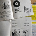  Δίσκος βινύλιο των 45' πικάπ των 70's Gloriphon