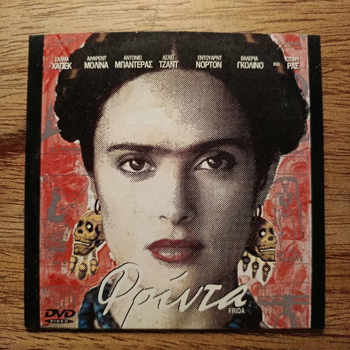 Frida DVD like new with Greek subtitles