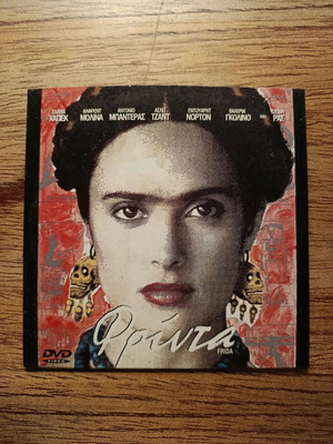 Frida DVD like new with Greek subtitles