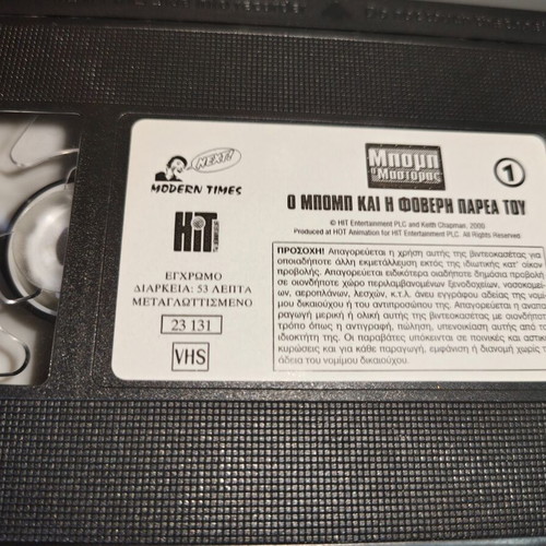 Bob the Builder VHS tape used, dubbed