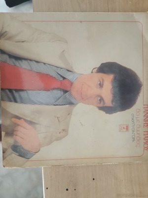 Giannis Parios Tha Me Thimiseis vinyl record used