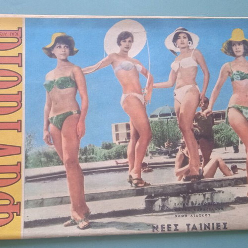 Fantasia magazine used, good condition
