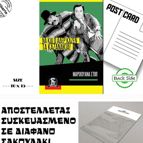 Greek Cinema Postcard from Marihuana Stop Movie new