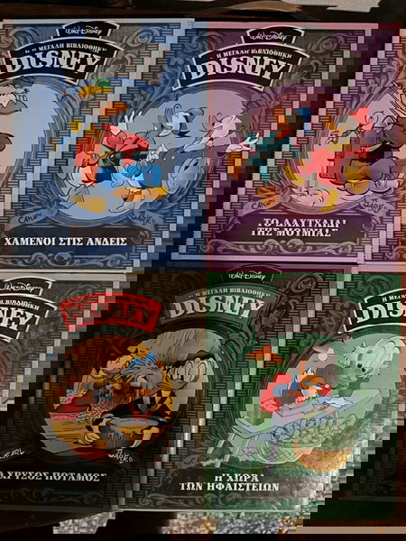 10 τεύχη μεγάλη βιβλιοθήκη Disney
