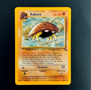 Pokemon Card Kabuto