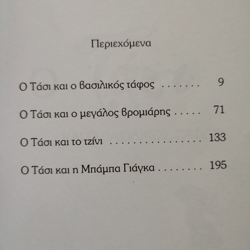 The Stories of Tasi 2 books like new, Vatomouro series
