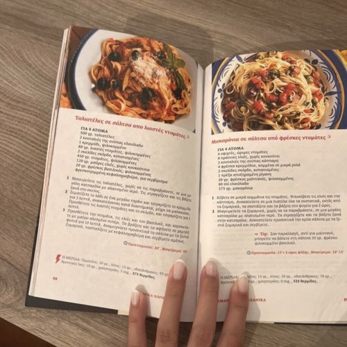 Pasta Cookbook like new, Greek recipes with calorie info
