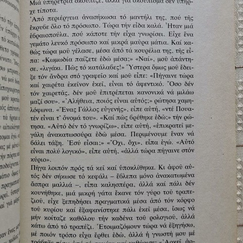 Franz Kafka Pieces From Notebooks And Loose Sheets used, Greek