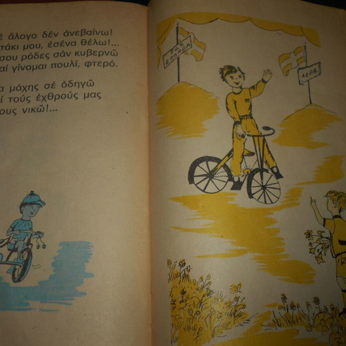 Book used illustrated children's reader Ta 12 Timonia