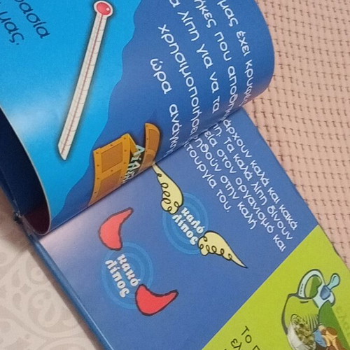Chtizo Sotata Emena Children Book like new