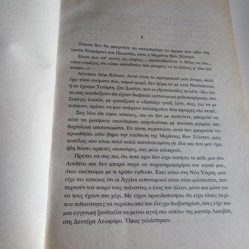 This Man Is Dangerous by Peter Cheney new Greek crime novel