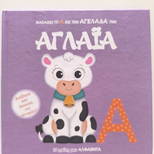 Mathaino to A children's book like new