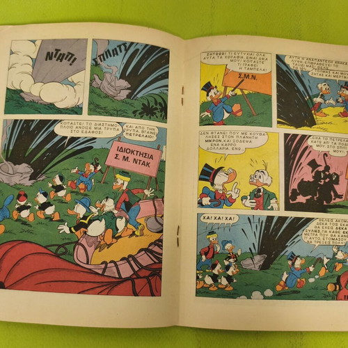 Miky Maous comic issue 1097