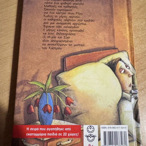 4 1/2 Friends and the Secret of the Castle book