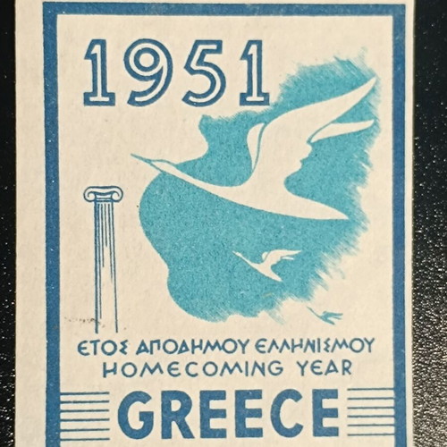 1951 Greece Homecoming Year Stamp new, unissued