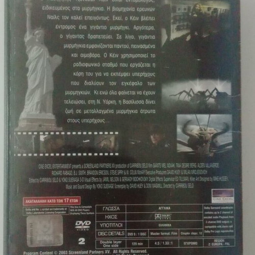 Giants DVD movie used with subtitles