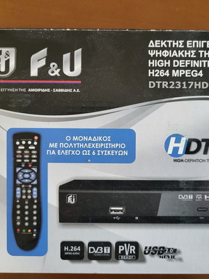 Αποκωδικοποιητής F&U DTR2317HDPVRU σαν καινούργιος, δέκτης ψηφιακής τηλεόρασης HD
