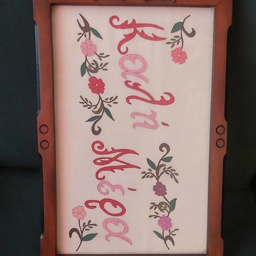 Serving tray with embroidered 'Καλημέρα' in calligraphy, wood frame