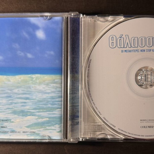 Thalassa 2007 CD like new, summer hits compilation