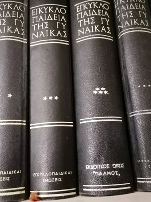 Encyclopedia of Women like new, Palmos editions