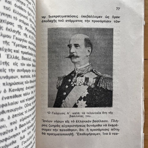 Oi Vasileis Mas book used, descendants of Byzantine emperors