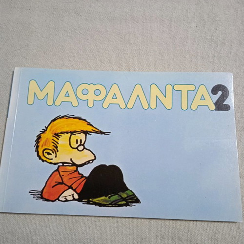 Mafalda #2