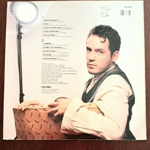 Thanos Kalliris Kapio Kalokairi LP new, pop