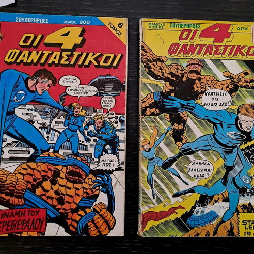 Fantastic Four Marvel Comics Mamouth Editions like new, 2 volumes
