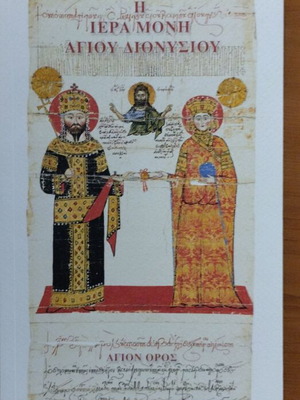 The Holy Monastery of Agios Dionysios book, limited edition 2008
