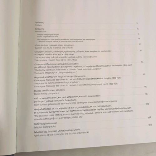 Lavrio The Rumble of Time book like new