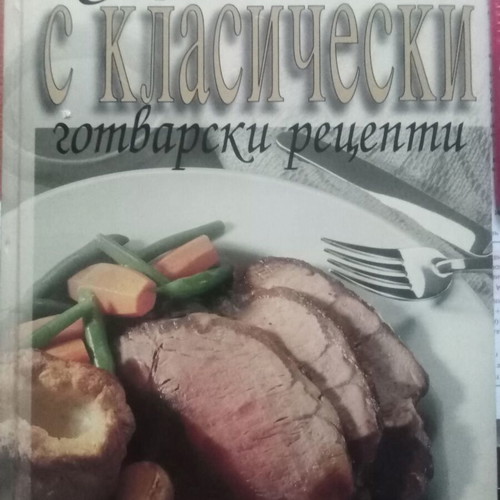 Treasure of Classic Cooking Recipes like new