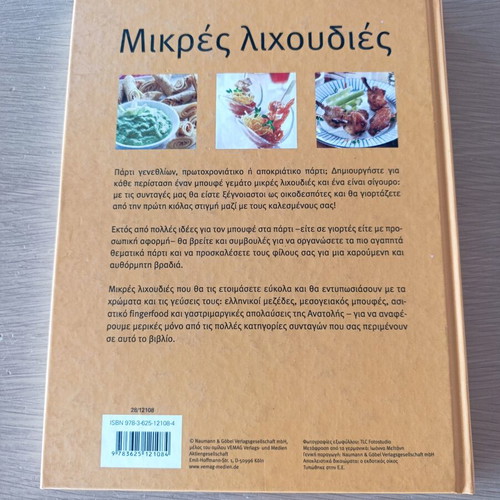 Cookbook Mikres Lixoudies like new, party recipes