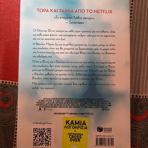 Ola ta Foteina Meri book new