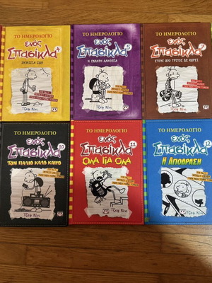 Diary of a Wimpy Kid books like new, set of 10