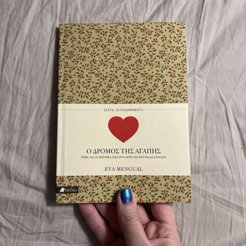 The Road of Love book like new by Eva Mengual