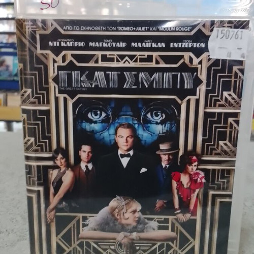 The Great Gatsby Blu-Ray like new with Greek subtitles