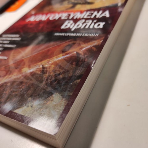 Forbidden Books Revised Edition like new