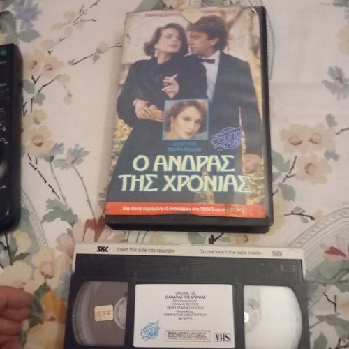 O Andras Tis Chronias VHS tape used, dubbed