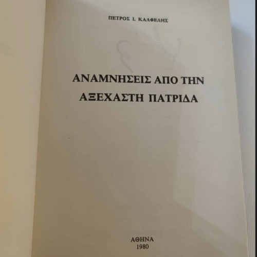 Memories from Unforgettable Asia Minor book like new, Greek history