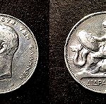  Διδραχμο 1911 ασημένιο νόμισμα Βασιλέως Γεωργίου Α’