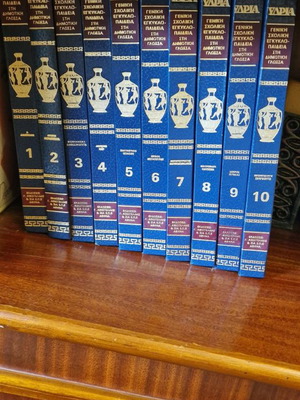 Ydria 10 volumes general school encyclopedia new
