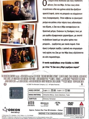 Ο Ζακ και η Μίρι γυρίζουν πορνό DVD μεταχειρισμένο, κωμωδία με υπότιτλους