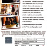 Ο Ζακ και η Μίρι γυρίζουν πορνό DVD μεταχειρισμένο, κωμωδία με υπότιτλους